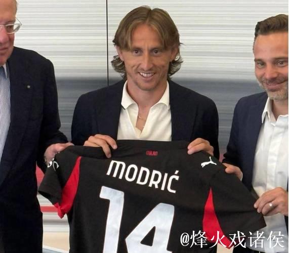 39岁前皇马队长加入AC米兰？莫德里奇亲自招募，阿莱格里想要他