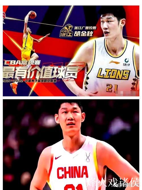 胡金秋16+8广厦胜同曦 张帆25分北控胜四川