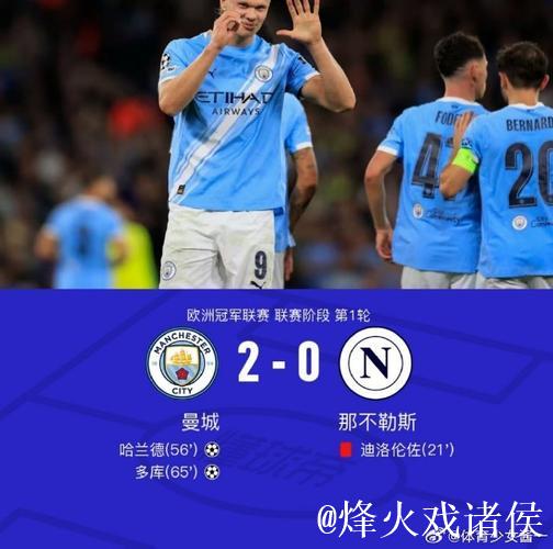 双蓝大战!曼城主场恐再丢分 数据倾向蓝军不败