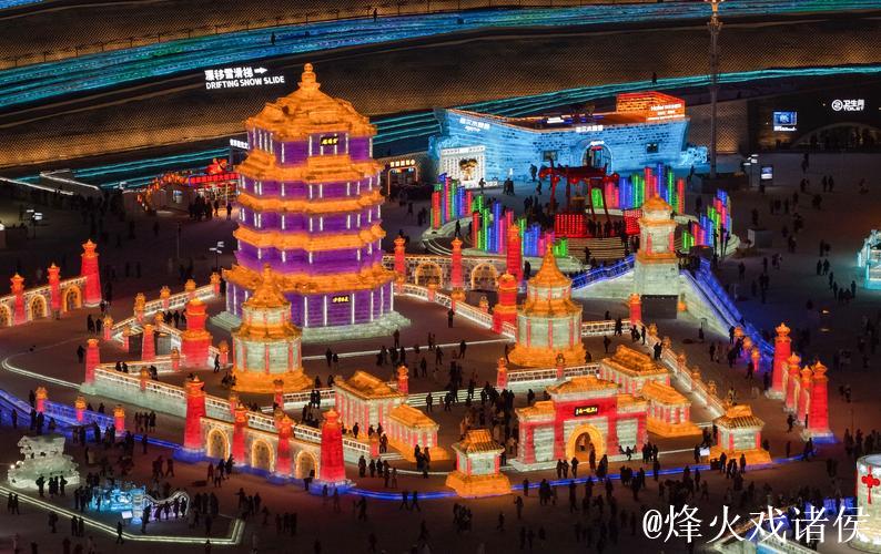 第42届哈尔滨国际冰雪节启幕 以冰雪为媒联通世界 第42届哈尔滨国际冰雪节启幕 以冰雪为媒联通世界