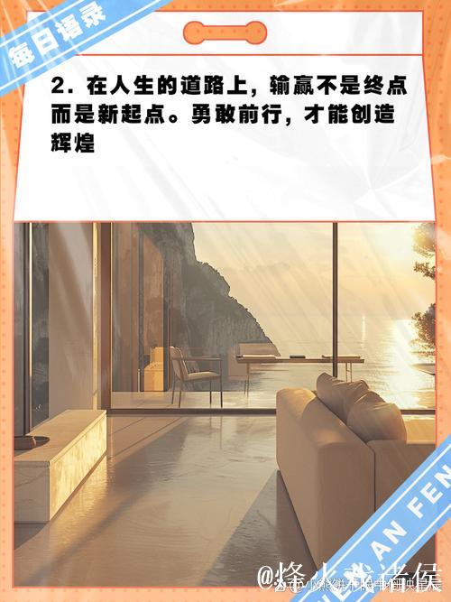 坚持冲锋，每天努力，遇到挑战不退缩