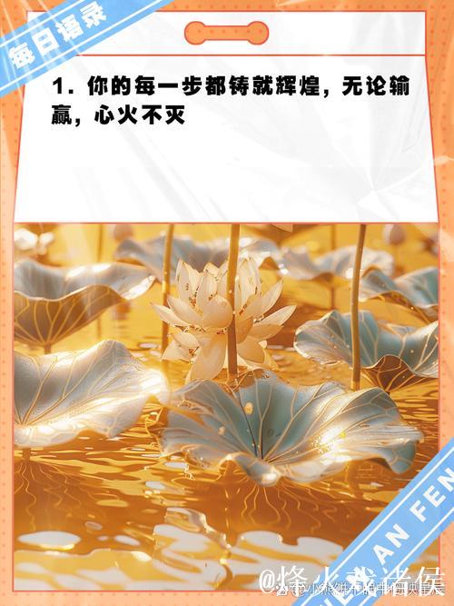 坚持冲锋，每天努力，遇到挑战不退缩