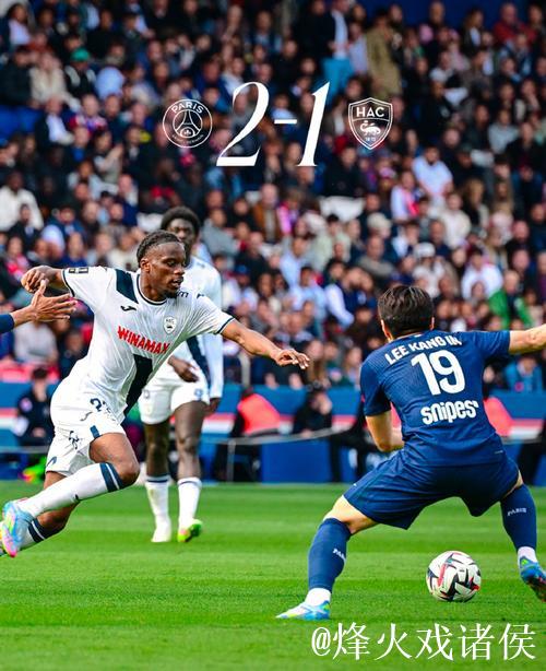 法甲-杜埃、贡萨洛-拉莫斯破门 巴黎2-1勒阿弗尔